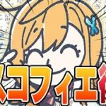 【原神配信】エスコ引いて綾人の最強パ完成させます