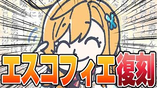 【原神配信】エスコ引いて綾人の最強パ完成させます