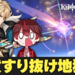 待望のファルカ両完凸ガチャ！驚愕の火力に涙ポロポロ…【原神】