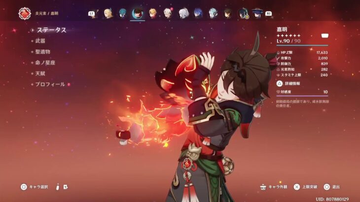 原神-ファルカ伝説任務からのガチャ！！