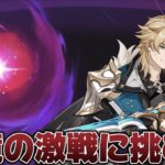 【#原神 】幽境の激戦アルティメットでファルカは活躍するのか！？【概要欄読んでね】