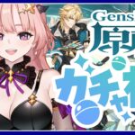 【 原神/ガチャ 】ファルカお迎えしたいすり抜け掴みし栄光でるのか！？風を捕まえる帰郷者イベントストーリーとファルカ魔女の課題🦋エンジョイ勢301 【 Vtuber / Genshin 】