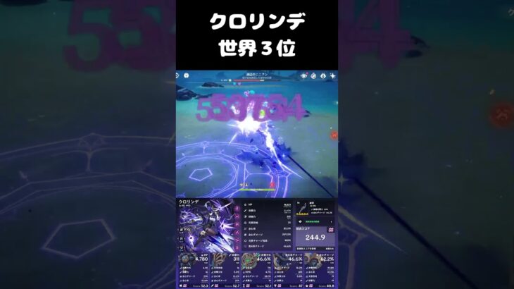 【祝復刻】最強C6クロリンデ  #genshinimpact  #原神 #クロリンデ