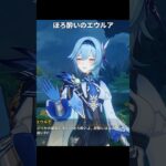 ほろ酔いのエウルアが最高にかわいい理由 | 原神