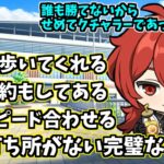 【偏見】原神キャラとデートしたら…?