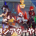 【原神】雑談メイン ガチャ引くかもしれないし引かないかもしれないの巻【参加OK/初見さま大歓迎】