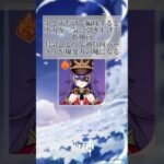 雑すぎる 原神キャラ紹介 part 26