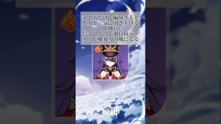 雑すぎる 原神キャラ紹介 part 26