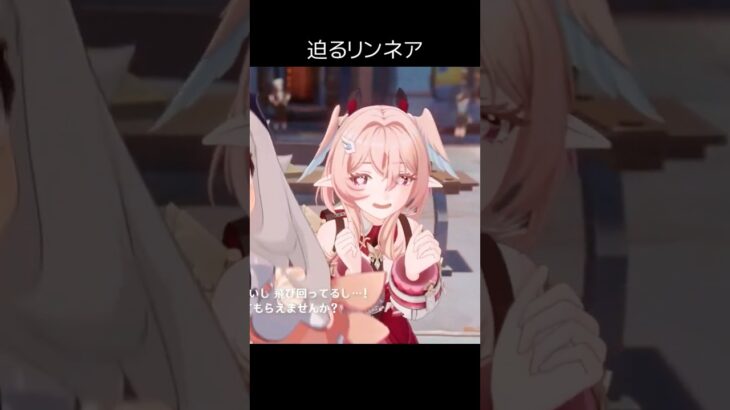 【原神】パイモンに興奮するリンネア