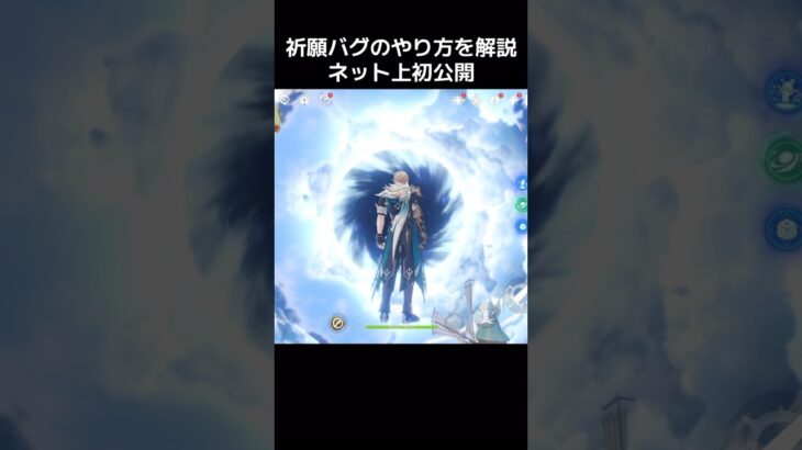 【原神】ガチャ画面を召喚するバグのやり方を解説【ネット上初公開】 #bug #genshinimpact #原神 #glitch #genshin #ファルカ