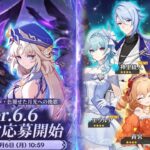 原神6.6ベータ開始 今話題の偽スキンリークがヤバすぎる