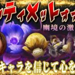 【原神 】幽境の激戦アルティメット攻略！マーヴィカ・フリンズ・綾華でクリアするぞ！【Genshin Impact】