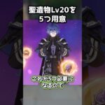 【原神】キャラの育成には莫大なモラがかかっているんですねぇ #原神 #genshinimpact #原神ショート #げんしん