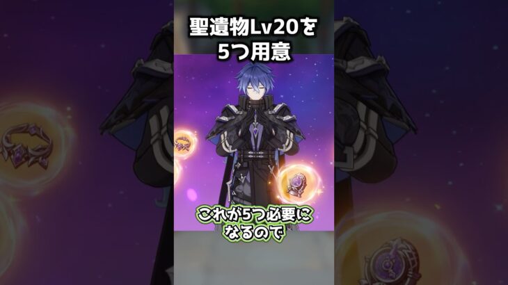 【原神】キャラの育成には莫大なモラがかかっているんですねぇ #原神 #genshinimpact #原神ショート #げんしん