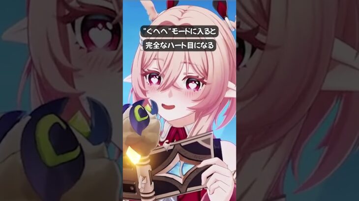 【原神】リンネアがぐへへしてる時の目をよく見てみると…【LUNA6予告番組】 #原神 #genshinimpact #リンネア #Linnea  #ハート目 #新キャラ #shorts