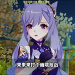 月之一零氪三人接力挑战大合集！ #原神 #原神空月之歌 #零氪接力挑战