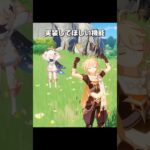 【原神】パイモンの連れ歩き機能が最高に素敵な理由+α