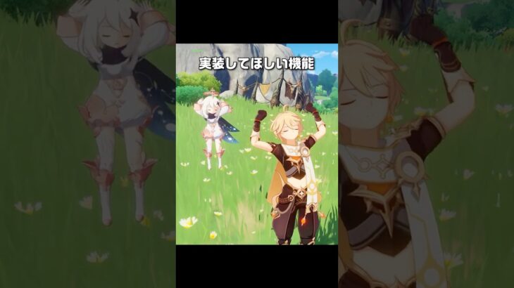 【原神】パイモンの連れ歩き機能が最高に素敵な理由+α