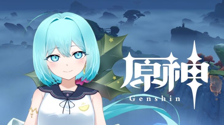 【原神】初心者が星と深淵を目指す！～璃月攻略の旅！！ついでに石集めも！！～