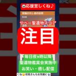 【原神】夜歌の羽🪶最強レベル【#genshinimpact】【#聖遺物】【#げんしん】