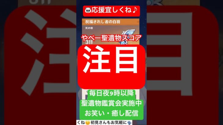 【原神】夜歌の羽🪶最強レベル【#genshinimpact】【#聖遺物】【#げんしん】