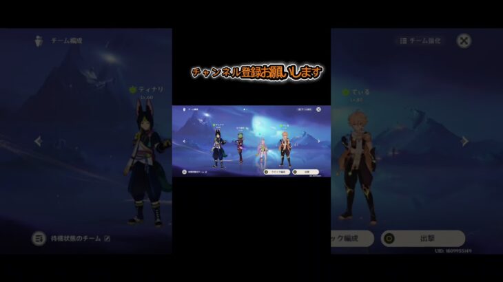 このキャラ達で螺旋攻略ていきます #原神