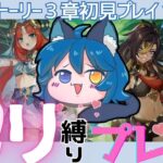 【 #原神/#Genshin 】完全初見！３章スタート！ガチャ破産の予感・・・【 PROMISU / 玉乃井ひのき 】