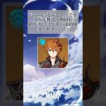 雑すぎる 原神キャラ紹介 part 8