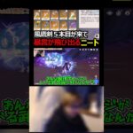 【原神】5本目の風鷹剣がすり抜けて怒りが爆発するニート #原神 #genshinimpact #ガチャ #切り抜き #shorts
