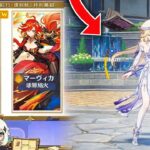 緊急速報！6.6ガチャ判明＆ニコル性能が大幅変更！？【原神】