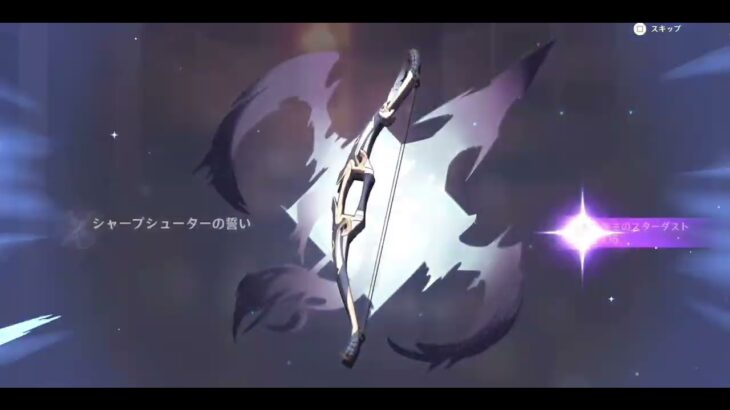 無課金者のガチャ日記　原神118