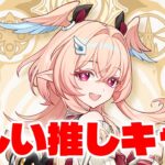 【原神】 新キャラキター！リンネアのビジュアルが最高すぎる 【原神実況#4】＃原神 ＃原神リンネア