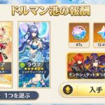 速報！原神六点五 ドーマンポート新報酬！入手方法を完全解説