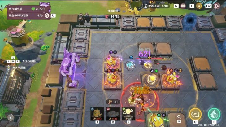 【原神】拠点防衛戦3「変幻自在？狡猾な新手の罠」を最終ウェーブを放置やってみただけ（期間限定イベント：