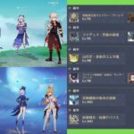 【原神】LunaⅤ螺旋12層初見攻略〈クレー・スカーク〉