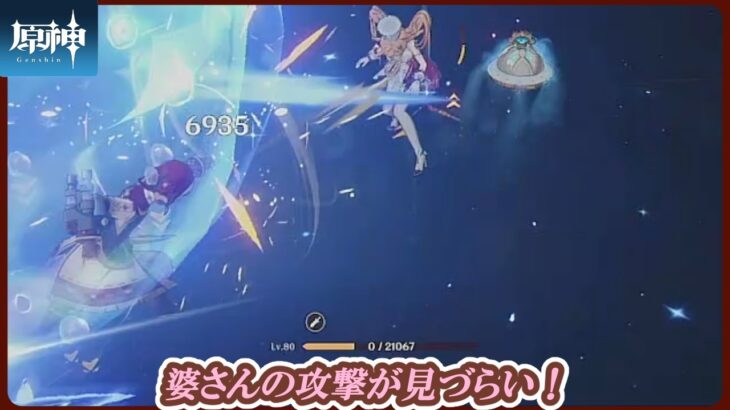 【原神】#512 そろそろ風キャラも強化しないとな  『深境螺旋』