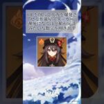 雑すぎる 原神キャラ紹介 part 10