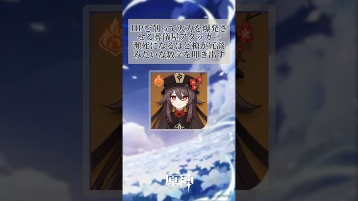 雑すぎる 原神キャラ紹介 part 10