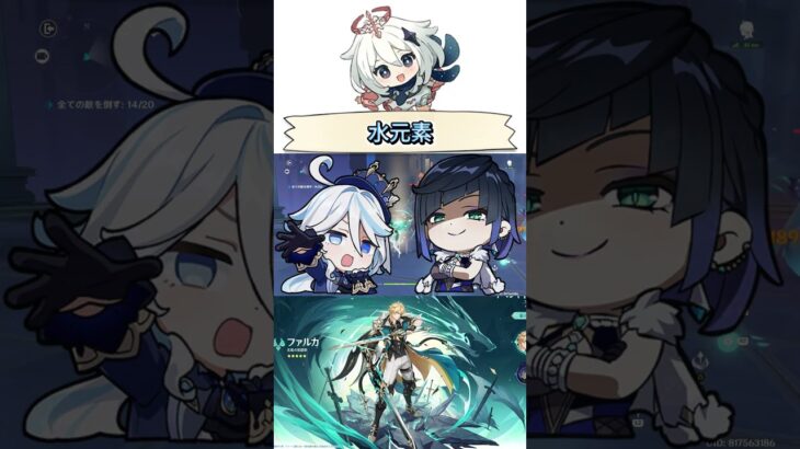 【原神】ファルカ各元素パーティ例4つご紹介！#原神 #luna5  #ガチャ #ファルカ #フリンズ #初心者向け #育成 #スカーク #エスコフィエ
