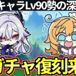 【 原神 】スカーク＆エスコフィエの神ガチャ復刻！最高の2人と聖遺物厳選する深夜原神【 Genshin Impact 】