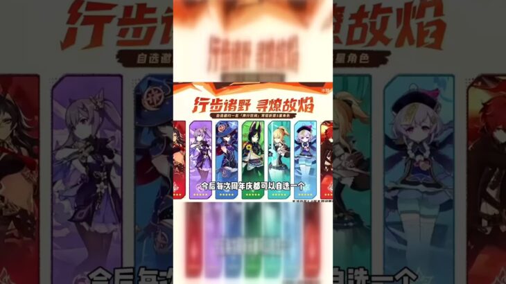 原神5.0重磅更新！免费五星角色+海量原石等你拿！