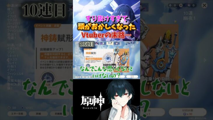 原神 】コロンビーナ武器ガチャ！ #原神 #genshinimpact #コロンビーナ #hoyocreators  #shorts