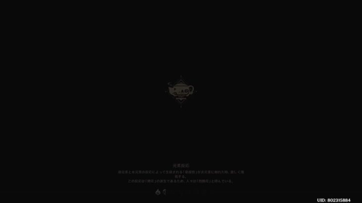 【原神】　じじーの遊び場　朝から幻想シアター攻略　続き