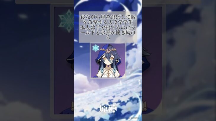 雑すぎる 原神キャラ紹介 part 20