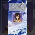 雑すぎ 原神キャラ紹介 part 28