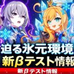 スカーク＆エスコフィエはもう弱い？新スーパコンダクトメタでの価値を完全解説！【原神】