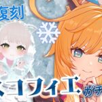 【 #原神  】エスコフィエガチャを引くっ！！9700原石しかないけど足りますか【完全初見】