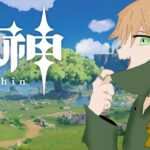 【視聴者参加型原神LIVE】 視聴者参加型原神配信！！2026年聖遺物鑑賞会開催【聖遺物ランキング実施中】【原神】