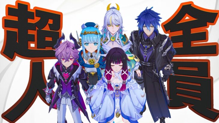 【原神】今年の火力インフレ事情、キャラ設定から考えると意外と説得力ある説