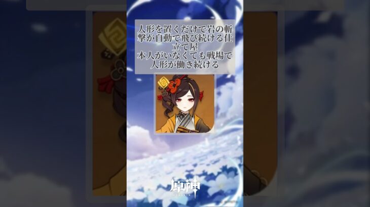 雑すぎ 原神キャラ紹介 part 27